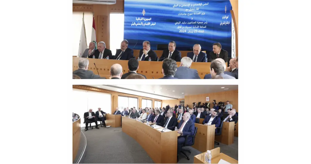 بوشكيان خلال لقاء في المجلس الاقتصادي: نبض لبنان هو صناعته  عربيد: لا إقتصاد دون صناعة محصنة  الزعني: لا لضرب الصناعة بالضرائب